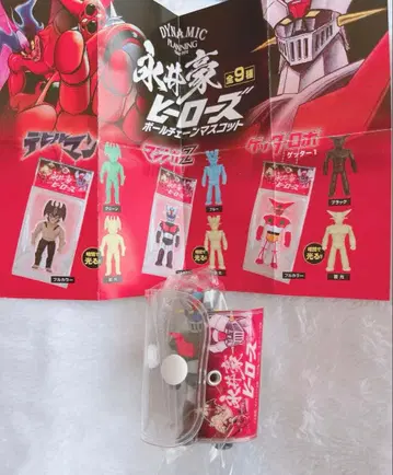 나가이 고 히어로즈 볼체인 마스코트 마징가Z 풀컬러