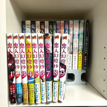 귀인 환등초 전 14권 + 번외편 코믹스 전 9권 세트 나카니시 모토오