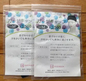SVENSON 코튼 거즈 캡 M 2개