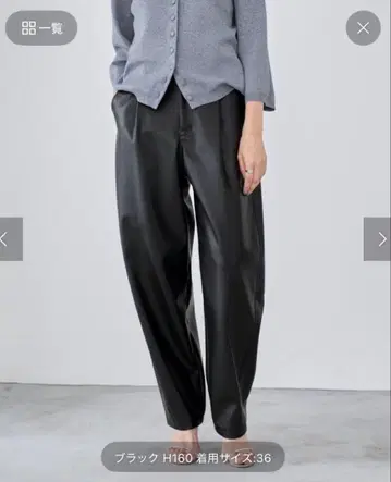 새상품 2024AW IENA 레더라이크 커브 테이퍼드 팬츠