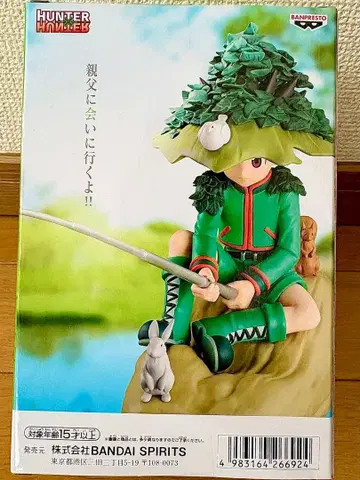 [새상품] HUNTER x HUNTER 헌터헌터 곤 피규어
