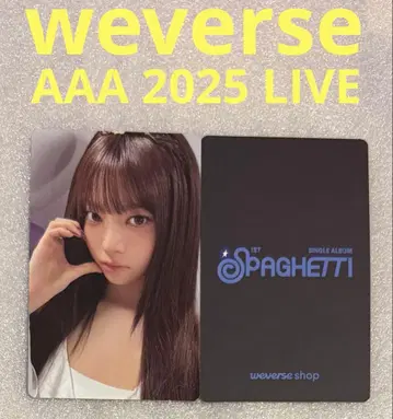 르세라핌 스파게티 AAA 은채 2