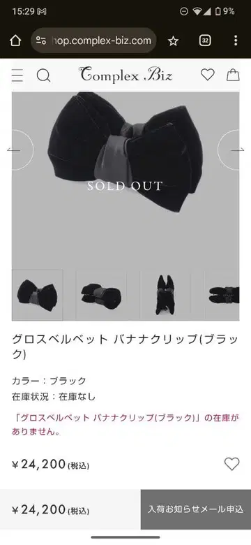 컴플렉스 비즈 블랙 리본형 헤어 액세서리