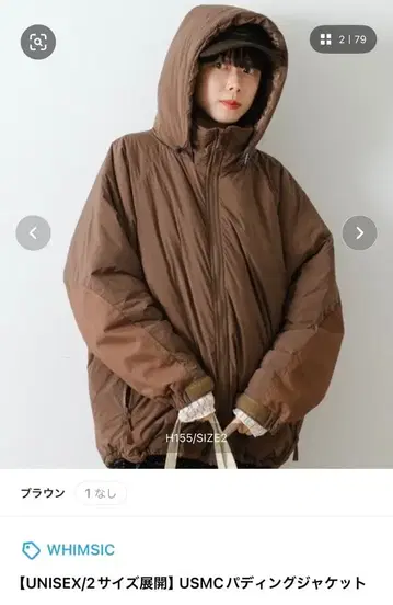 WHIMSIC 패딩 자켓 남성용/여성용 다운 자켓