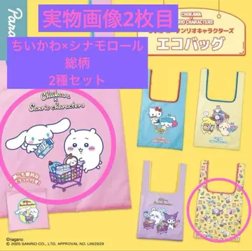 치이카와 x 산리오 캐릭터즈 에코백 치이카와 x 시나모롤 올 패턴 2종