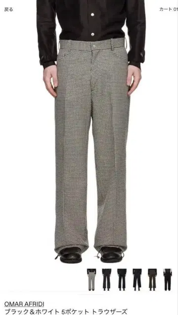 Omar afridi 23ss 5pkt Trousers