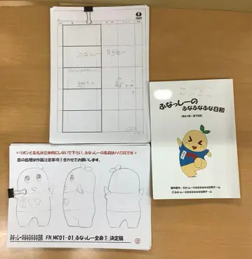 [ 진품 ] 후낫시의 후나후나후나비요리 대본 콘티 설정 자료 등