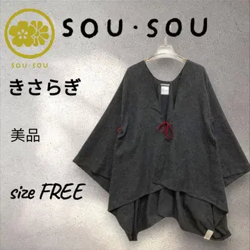 희귀!SOU SOU 소우소우 키사라기 그레이 빨간색 끈