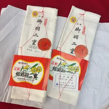 에치젠 하부타에 동 안감 2개 세트 판매 순수 실크 100% 미사용