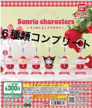 산리오 캐릭터즈 딸기 표시 액세서리