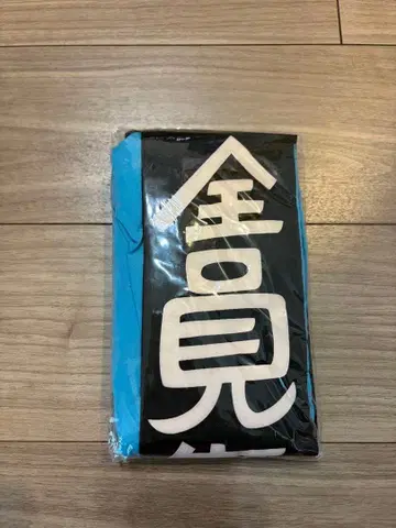 8시야 전원 집합 축제 의상