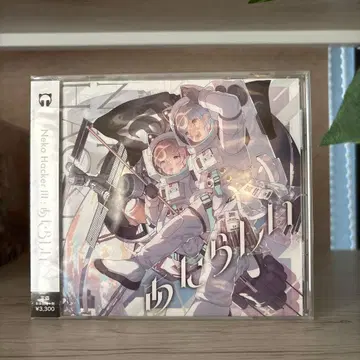 [ 미개봉 새상품 ] Neko Hacker III: 아타라시이