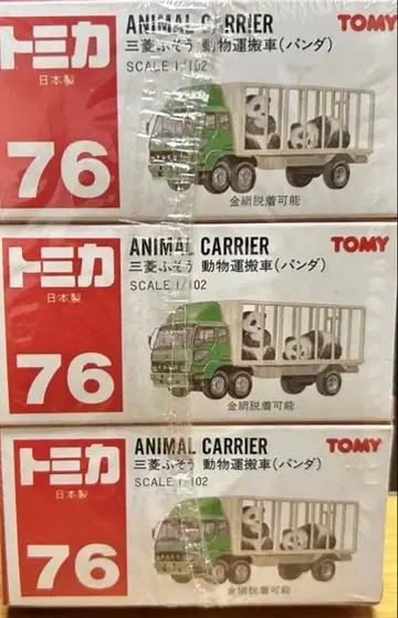 토미카 미쓰비시 후소 동물 운반차 팬더 일본제 미개봉