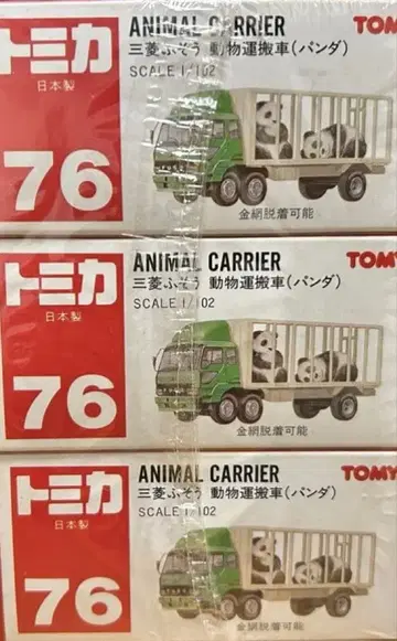 토미카 미쓰비시 후소 동물 운반차 팬더 일본제 미개봉