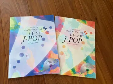 오카리나 트렌드 J-POP 2권 세트
