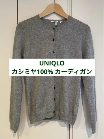 UNIQLO 캐시미어 100% 가디건