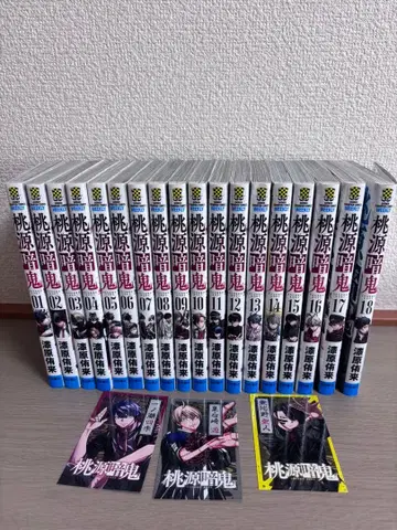 도겐안키 단행본 초판 1~18권 세트