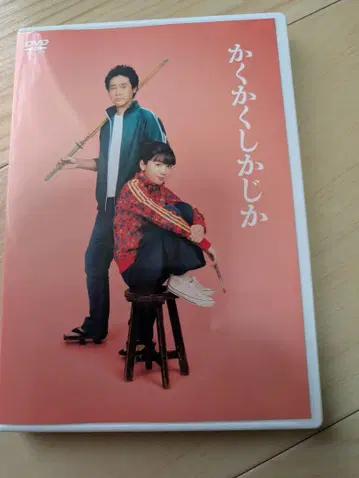 즉시 구매 가능 새상품 [ 카쿠카쿠시카지카 ]