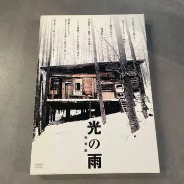 빛의 비 특별판('01 CIA/엘르 인피니티/위성극장)