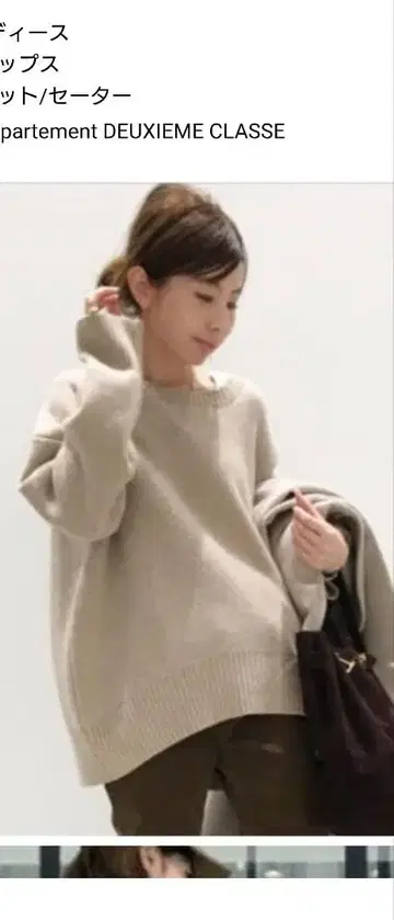 L'Appartement C/N 볼륨 풀오버 베이지