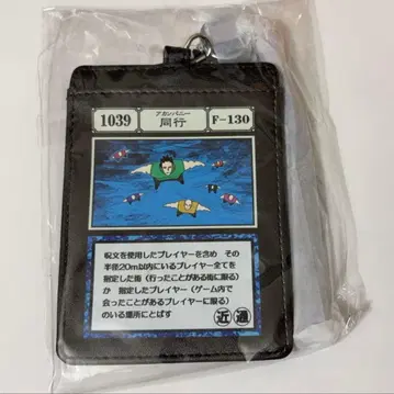 HUNTER x HUNTER 아베일 패스 케이스 컴퍼니