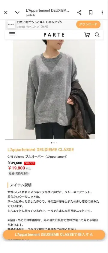 L'Appartement C/N 볼륨 풀오버 그레이