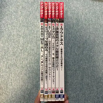 영 기타 6권 세트 (2020년, 2021년)