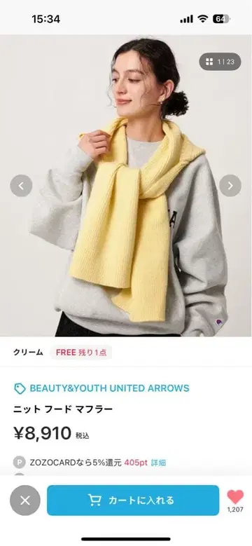 BEAUTY&YOUTH 니트 후드 머플러 크림색