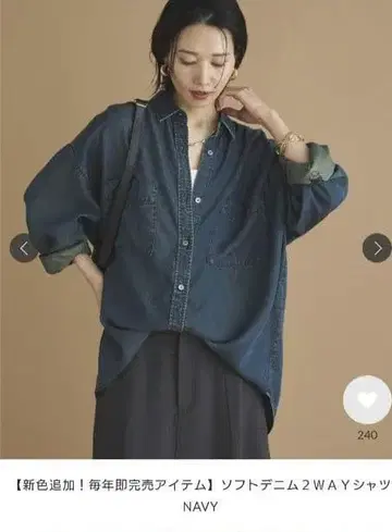 듀얼 아카이브 소프트 데님 2WAY 셔츠 네이비