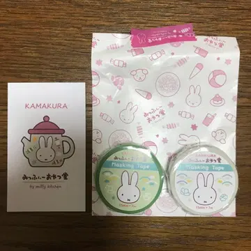미피 마스킹 테이프 가마쿠라점 한정판 2개 세트
