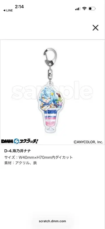 타마노이 나나 아크릴 키링