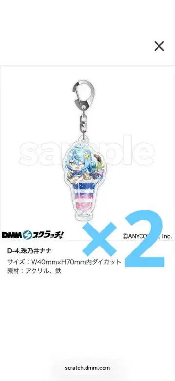 아야카키 타마노이 나나 아크릴 키링 2개
