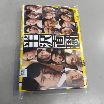 한자와 나오키 2020년판 1~6권 렌탈