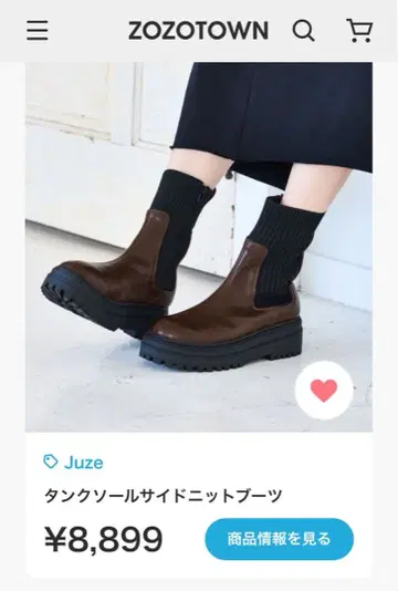 Juze 탱크 밑창 사이드 고어 부츠