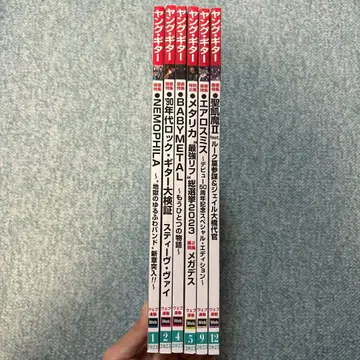 영 기타 6권 세트 (2023년)