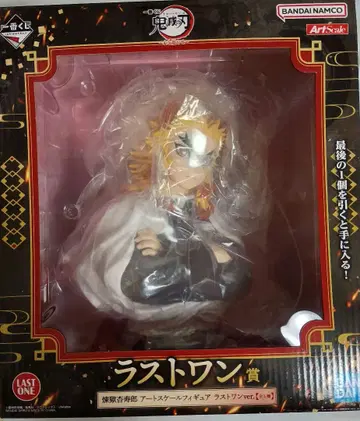 제일복권 귀멸의 칼날 라스트 원 렌고쿠 쿄쥬로 마음을 불태워라