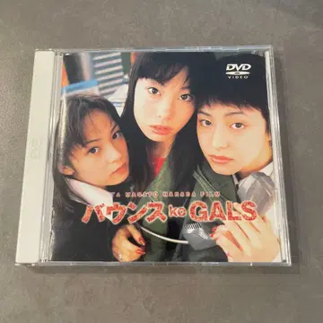 바운스 ko GALS('97 바운스 ko GALS 제작위원회)