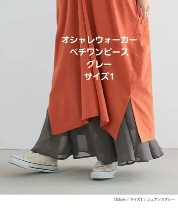 오샤레 워커 n'Or Label 페치 원피스 그레이