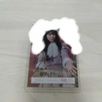 사쿠라자카46 산타 2025 브로마이드 이나구마 히나 츄 친필 브로마이드