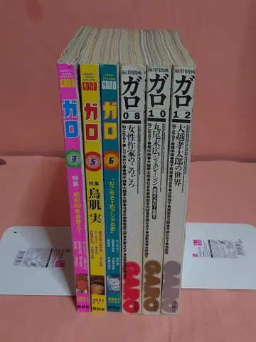 가로 전 6권 세트 토리하시라 미노루