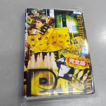 이케부쿠로 웨스트 게이트 파크 1~6권+SP 렌탈 포함