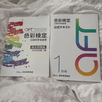 색채 검정 공식 텍스트 1급 기출문제 최신