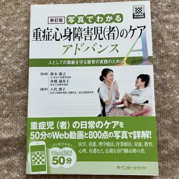 중증 심장 장애 아동(자)의 케어 어드밴스