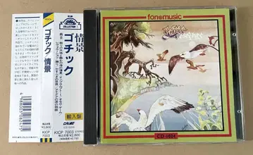 고딕 - 정경 킹 일본 국내 사양반 [KICP 7003] 오비 해설 첨부