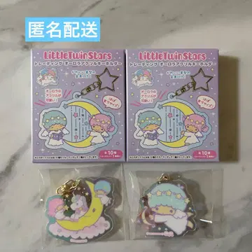 리틀트윈스타 트레이딩 오로라 아크릴 키링