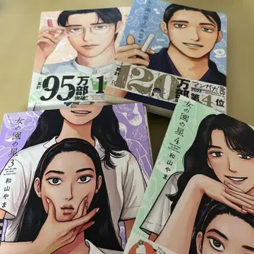 여자의 정원 별 1권~4권 3권 Blu-ray 포함