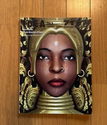 아이디어 263_1997년 7월호