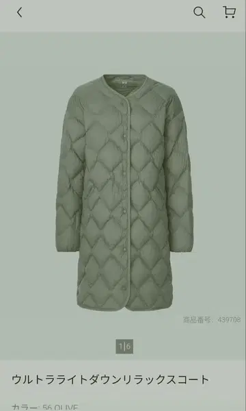 울트라 라이트 다운 릴랙스 코트 유니클로 올리브 M