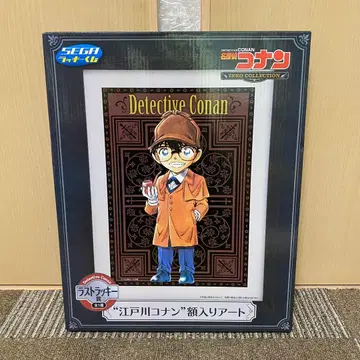 명탐정 코난 제로의 집행인 에도가와 코난 액자 아트 라스트 럭키상