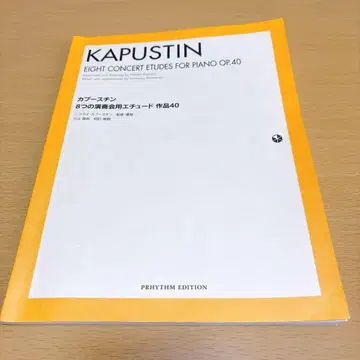 8개의 연주회용 연습곡 작품 40